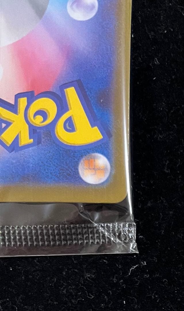 トウホクのピカチュウ 未開封⑥