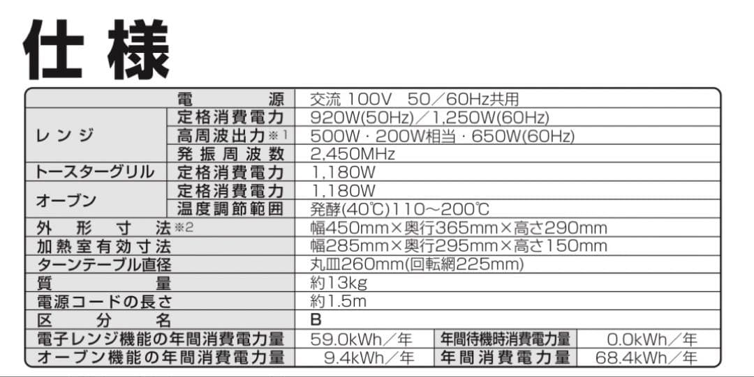 SHARP★シャープ★オーブンレンジ★電子レンジ★RE-S5E-W★2017年製