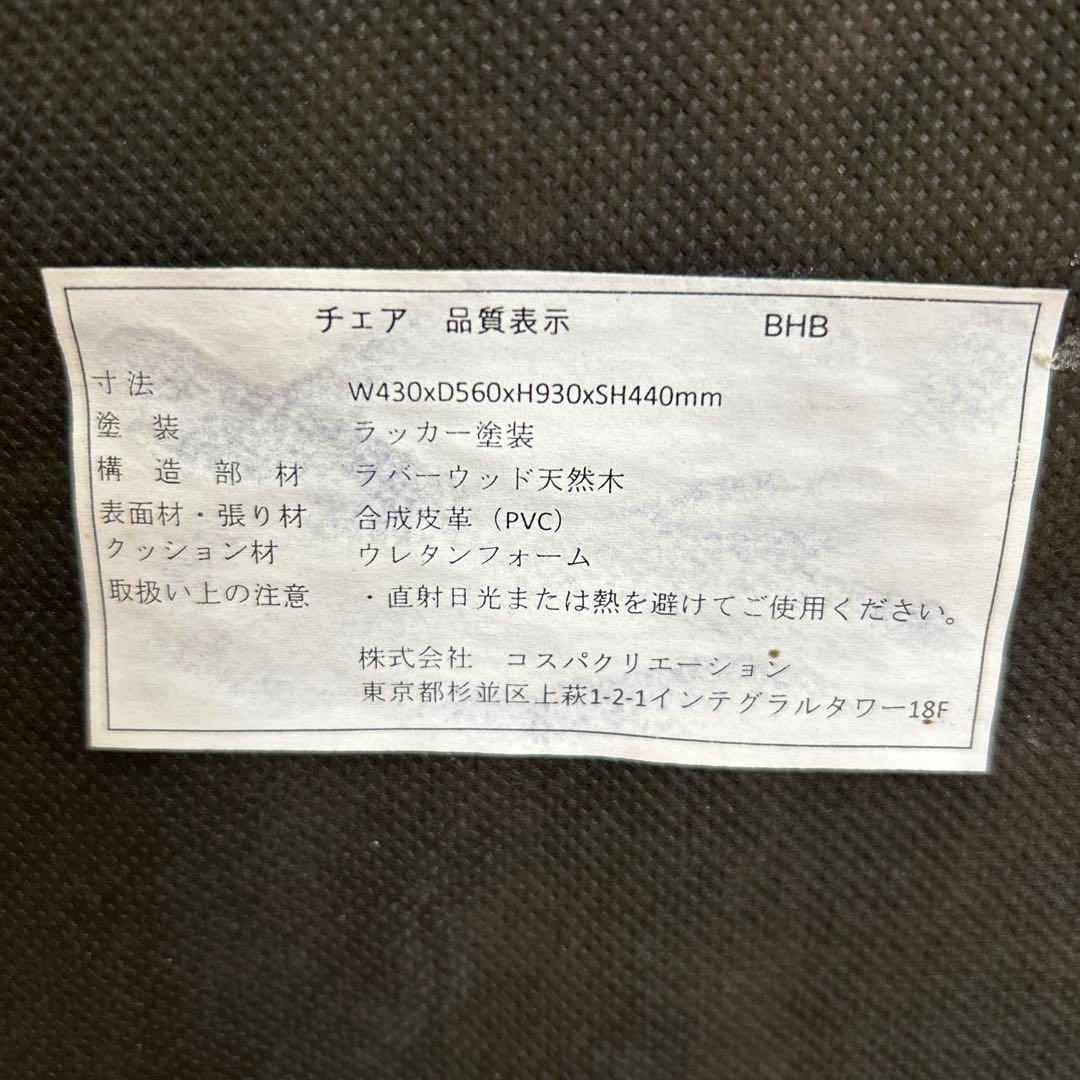 モダンダイニングチェアF