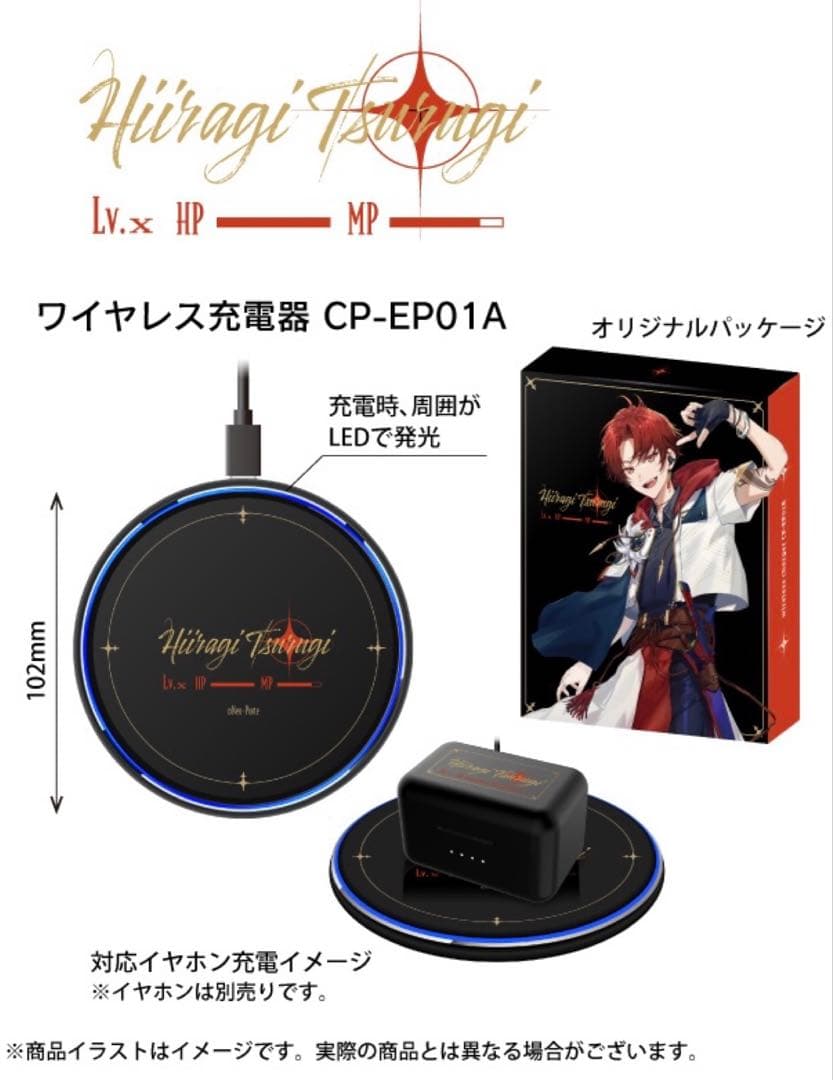 Neo-Porte ネオポルテ 柊ツルギ ONKYO コラボ ワイヤレス 充電器