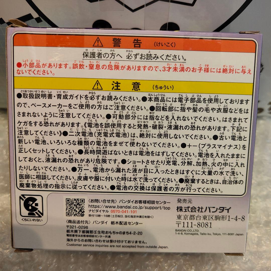 【新品・未開封】たまごっちパラダイス　パープルスカイ　※パッケージに破れあり