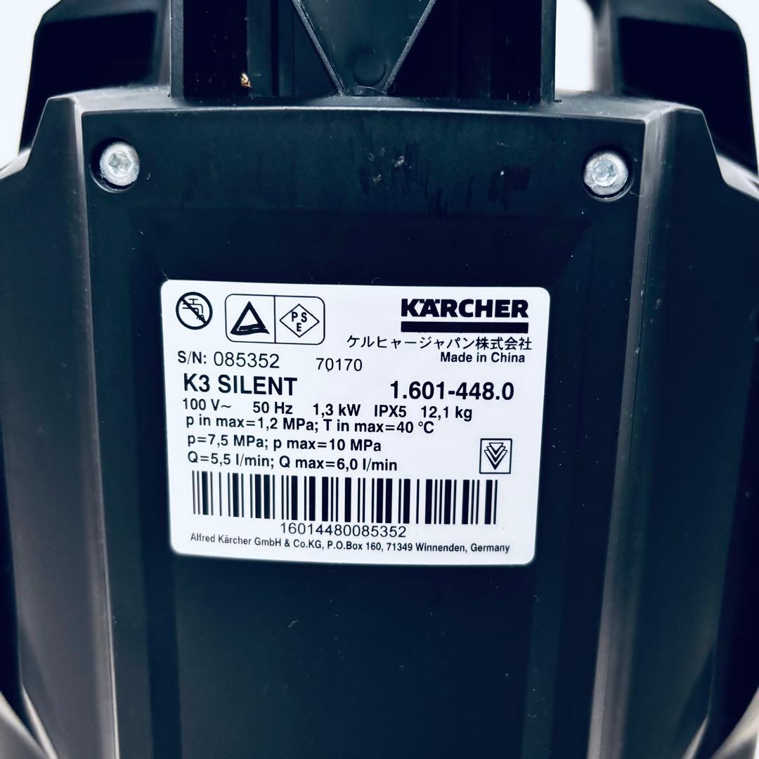 値下げ【良品】　ケルヒャー　K3 サイレントベランダ　東日本専用