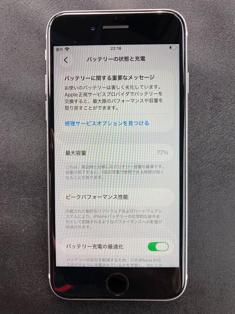 美品 iPhone SE 第2世代 SE2 64GB MHGQ3J/A
