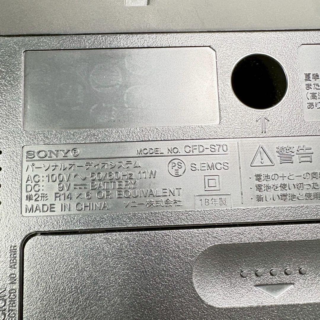 展示品 ソニー CDラジカセ レコーダー CFD-S70 FM/AM ブラック