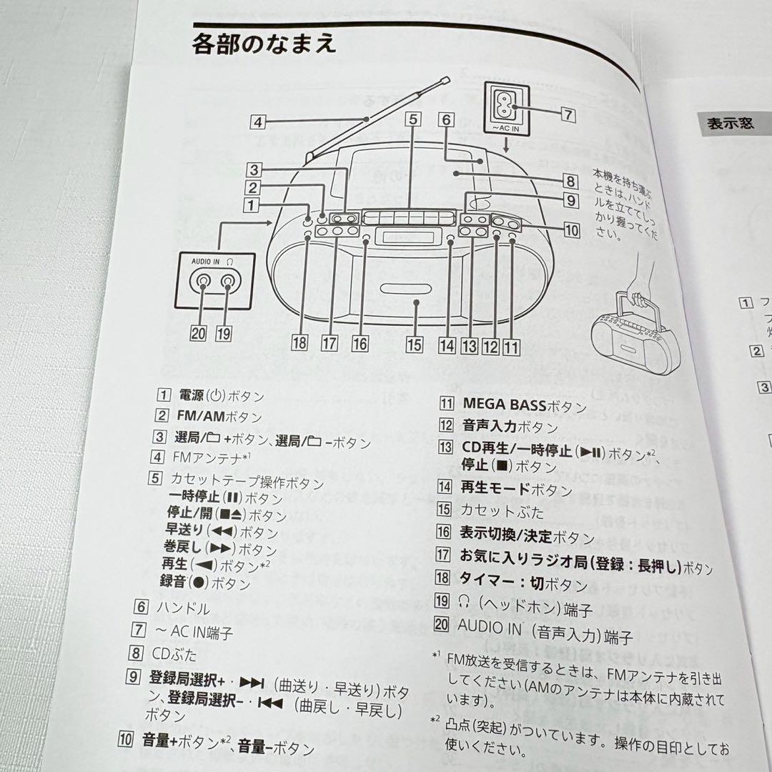 展示品 ソニー CDラジカセ レコーダー CFD-S70 FM/AM ブラック