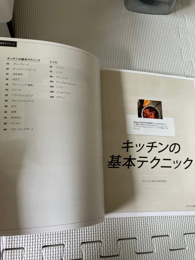 Vitamix C-Series ジューサー・ミキサー