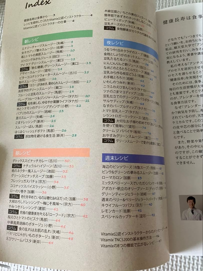 Vitamix C-Series ジューサー・ミキサー