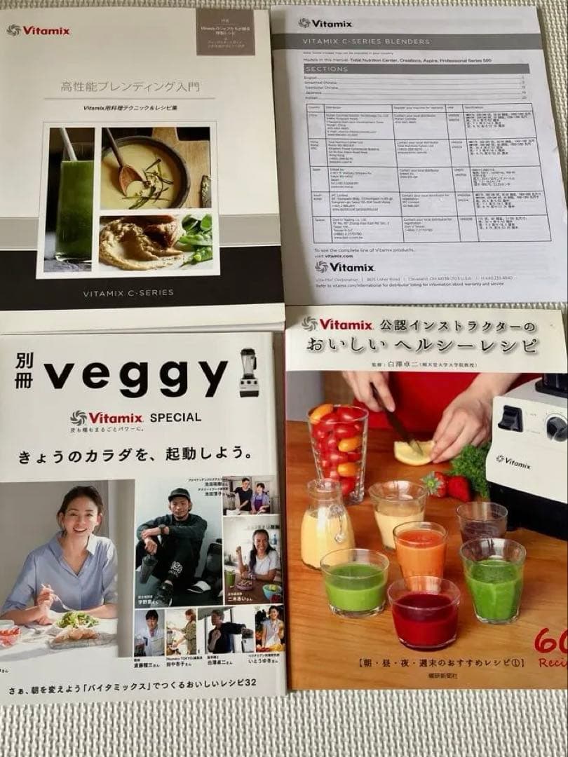 Vitamix C-Series ジューサー・ミキサー