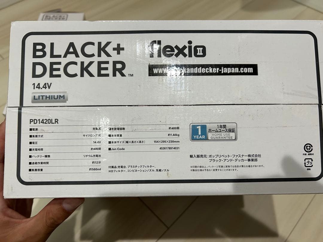 【新品未開封品】BLACK+DECKER flexi 掃除機 14.4V
