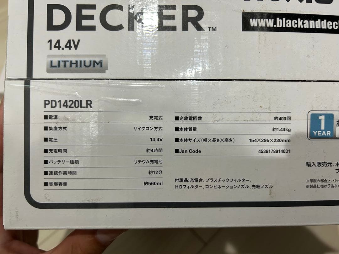 【新品未開封品】BLACK+DECKER flexi 掃除機 14.4V