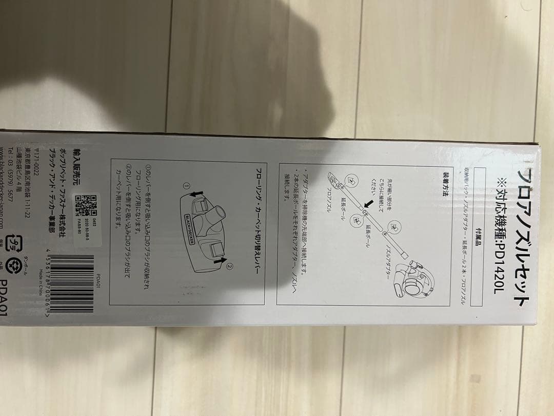 【新品未開封品】BLACK+DECKER flexi 掃除機 14.4V