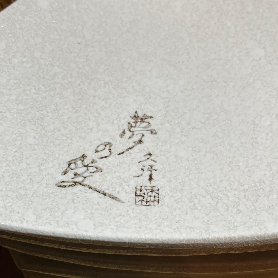 「衣愛弁」「夢の愛」和食器セット 「久清」銘入