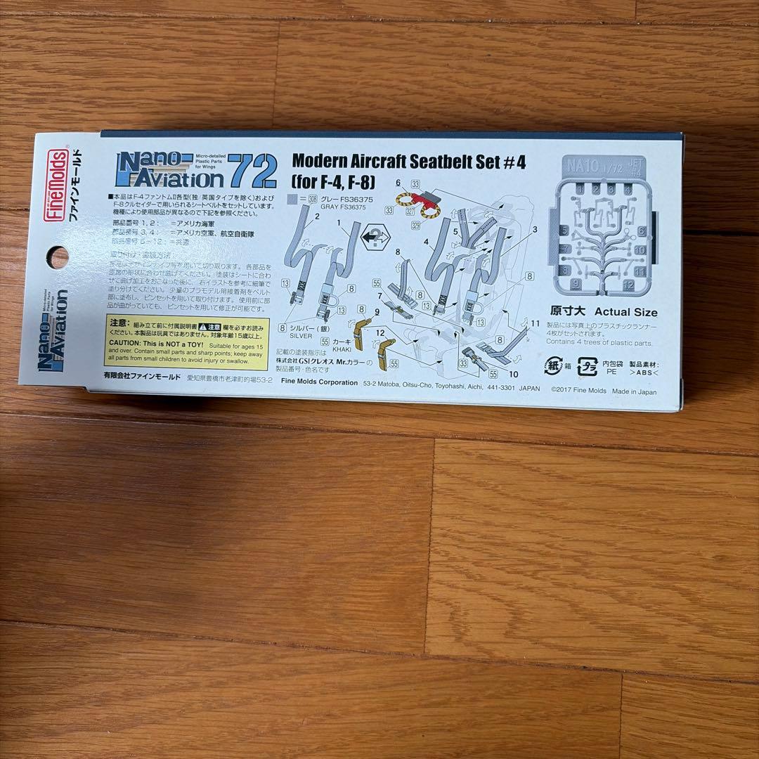 【３点セット】ファインモールド1/72F-４EJ改第8飛行隊