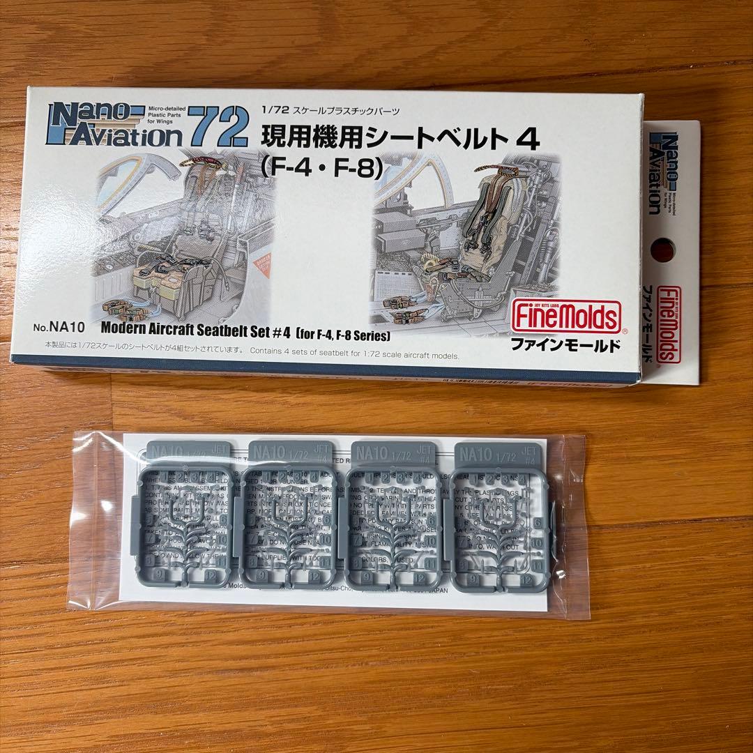 【３点セット】ファインモールド1/72F-４EJ改第8飛行隊