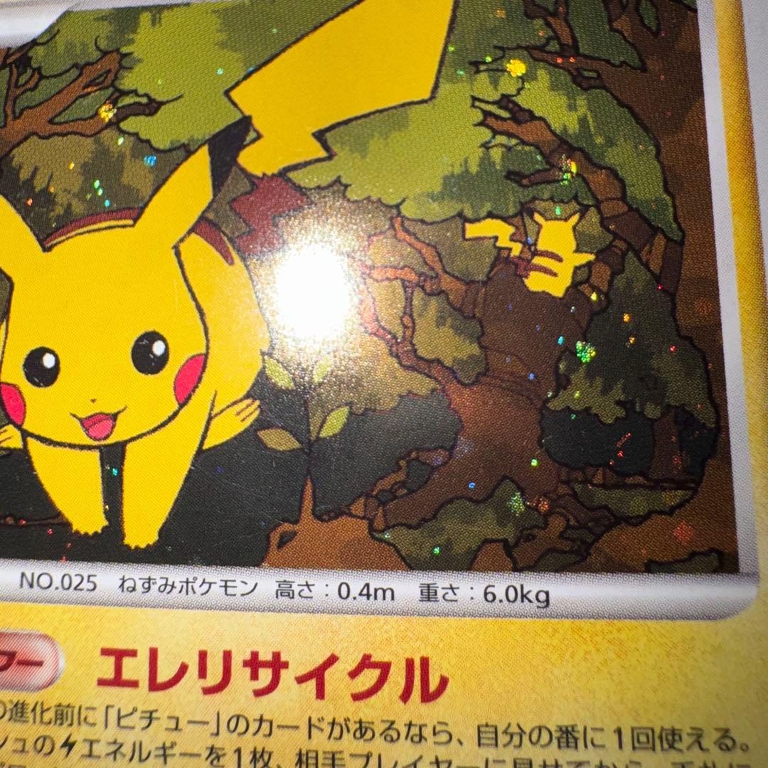 ポケモンカード　ピカチュウ　048/dp-p lv.15 プロモ bw 旧裏