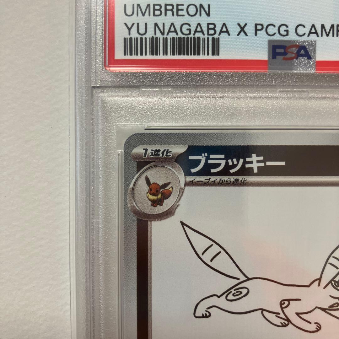 【PSA10】2023 POKEMON ブラッキー プロモ YU NA