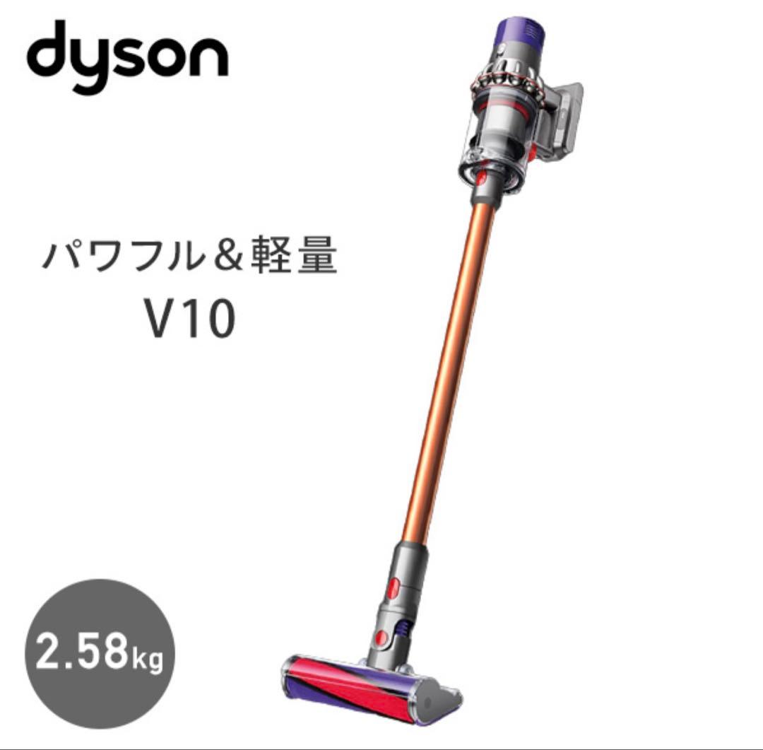 Dyson Cyclone V10 Fluffy 本体