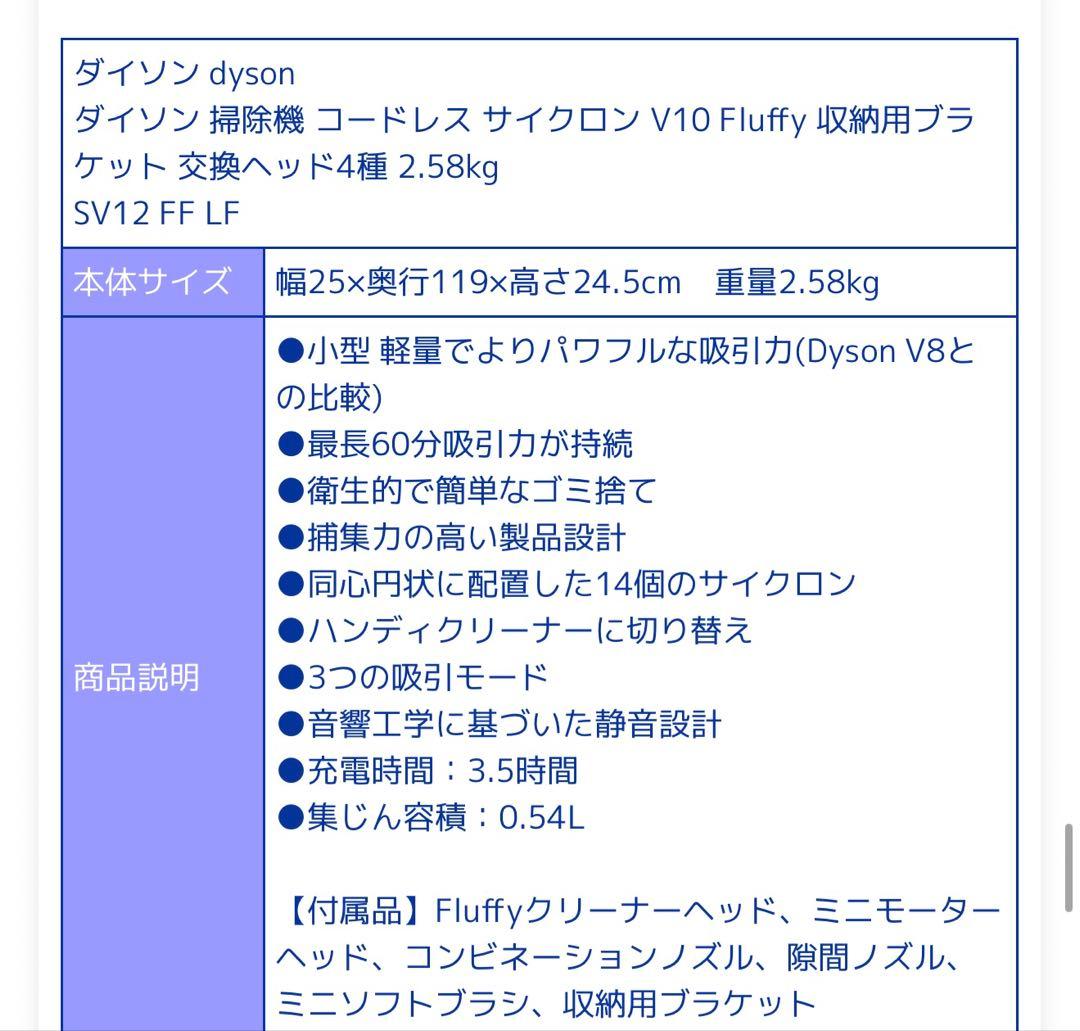 Dyson Cyclone V10 Fluffy 本体