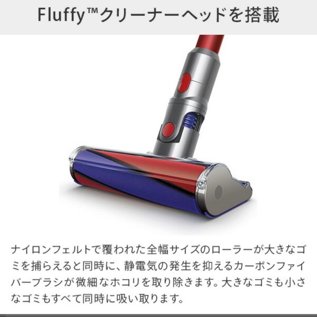 Dyson Cyclone V10 Fluffy 本体