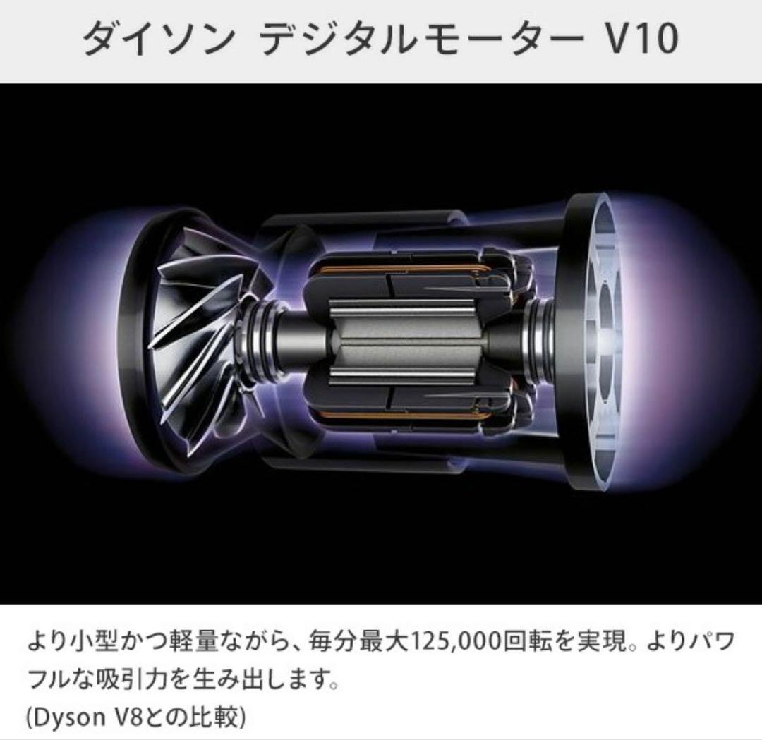 Dyson Cyclone V10 Fluffy 本体