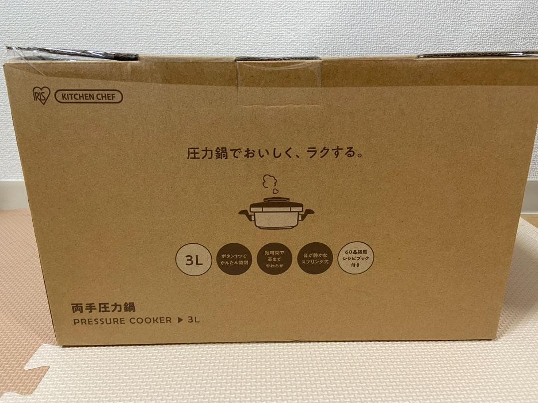 圧力鍋☆両手圧力鍋☆IH・ガスコンロ対応☆アイリスオーヤマ