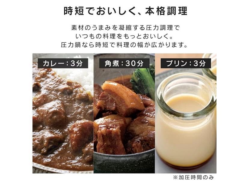 圧力鍋☆両手圧力鍋☆IH・ガスコンロ対応☆アイリスオーヤマ