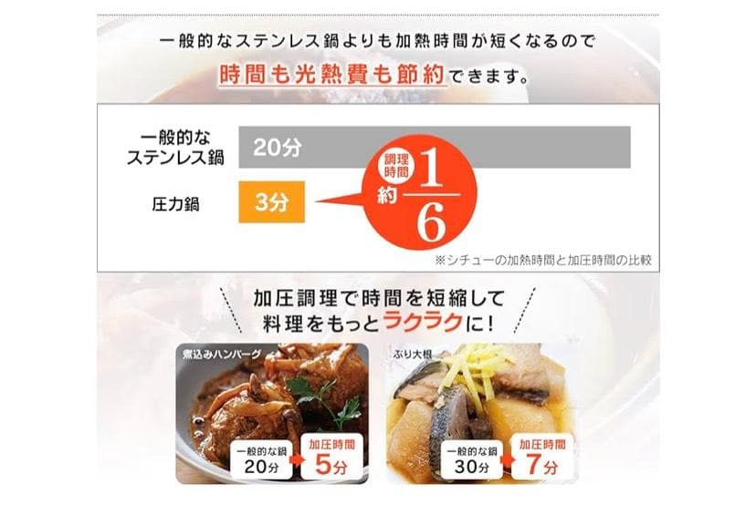 圧力鍋☆両手圧力鍋☆IH・ガスコンロ対応☆アイリスオーヤマ