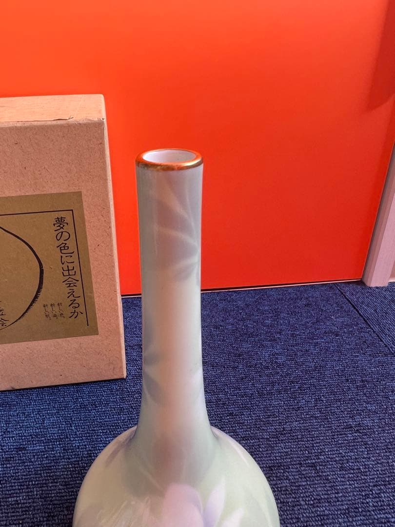 1098 深川製磁　グリーン木蓮　花瓶　花台付き　金彩　未使用