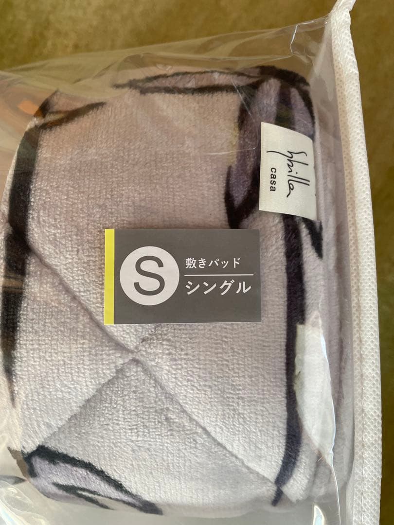 【シビラ】あったか敷パッド　コラソン　シングル2枚セット