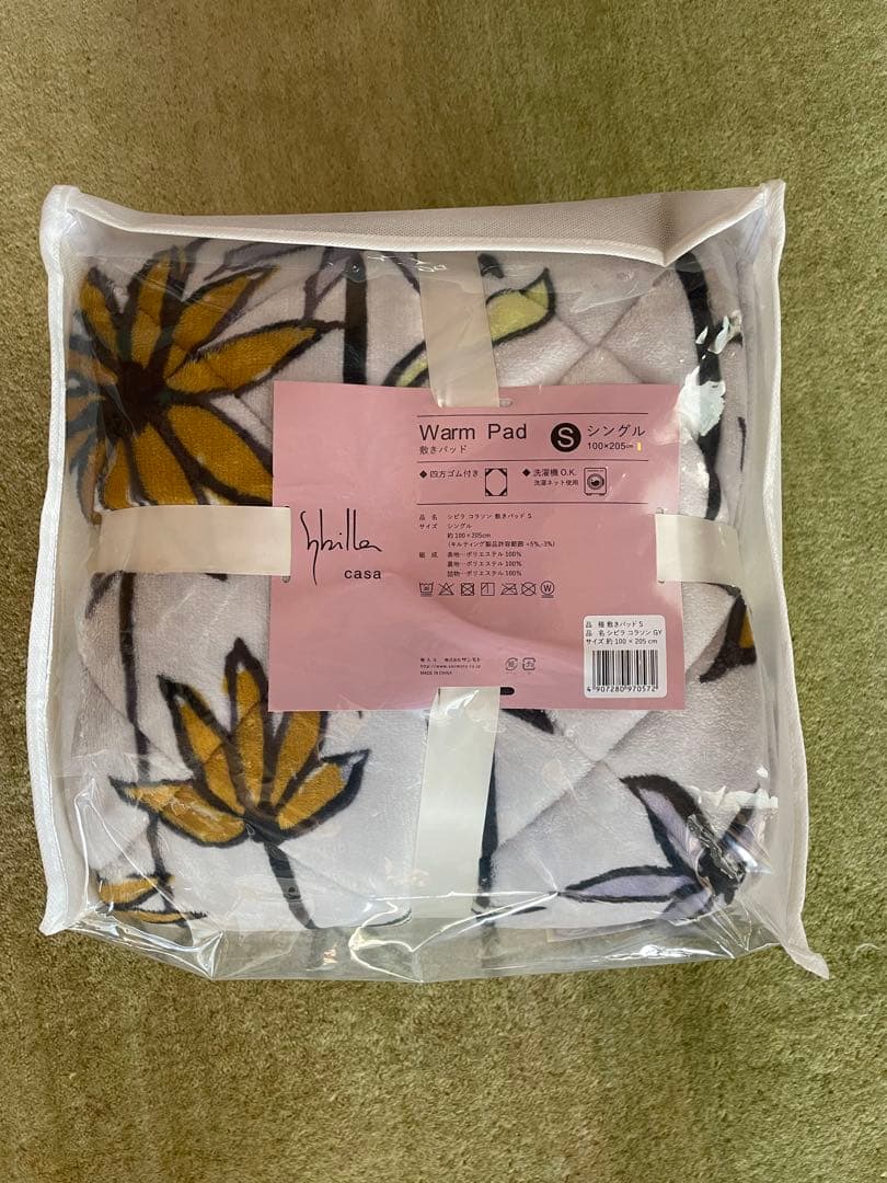 【シビラ】あったか敷パッド　コラソン　シングル2枚セット