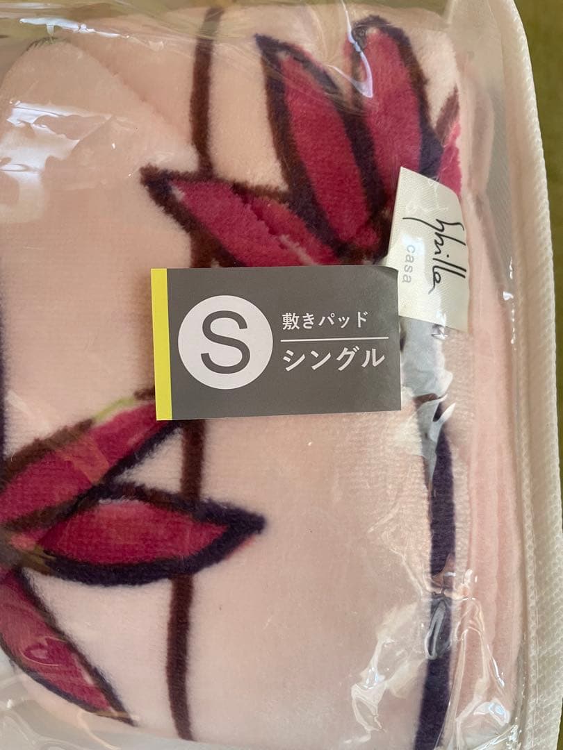 【シビラ】あったか敷パッド　コラソン　シングル2枚セット