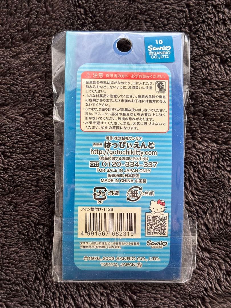 ご当地キティ　20個セット　ファスナーマスコット
