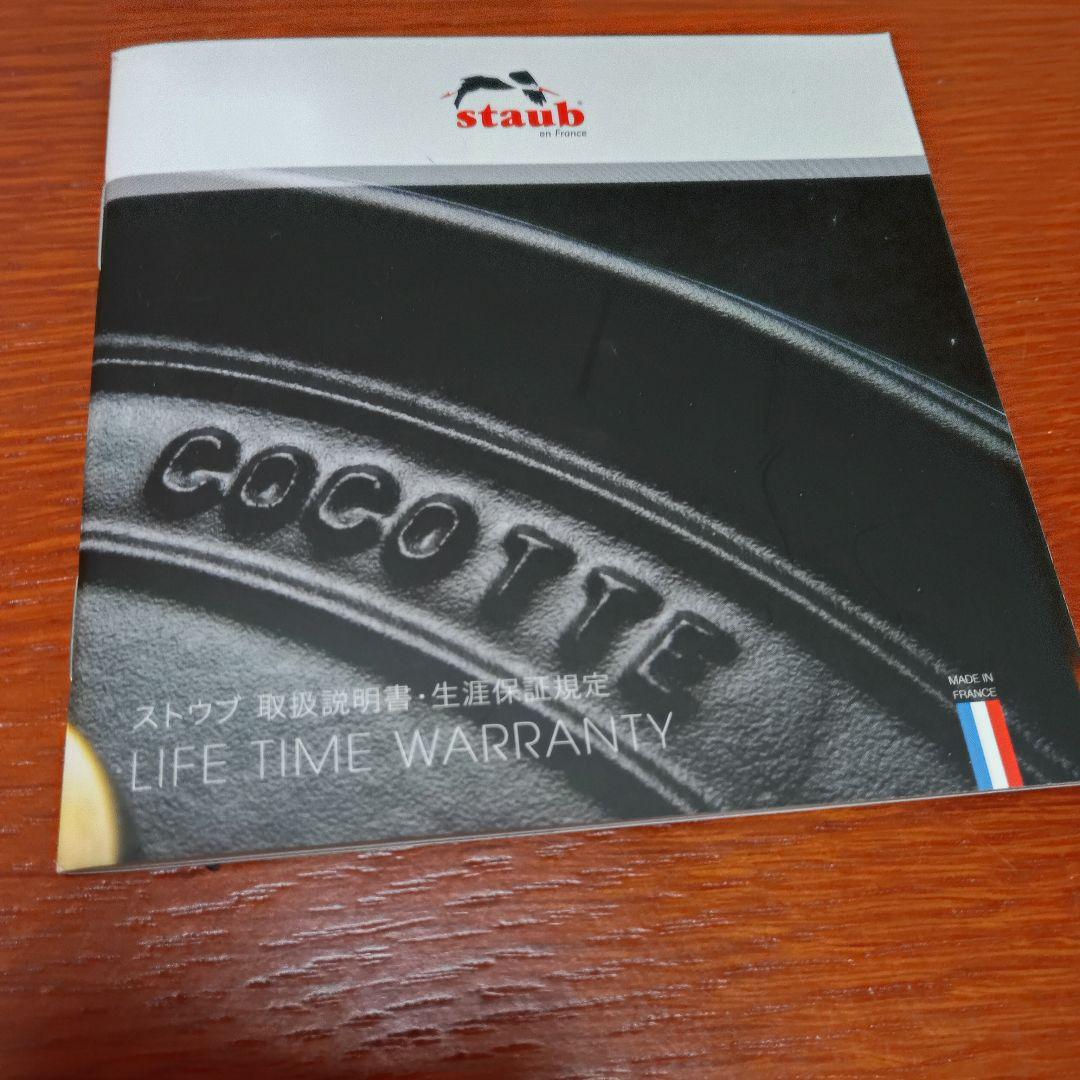 STAUB LA COCOTTE ダークレッド 23cm