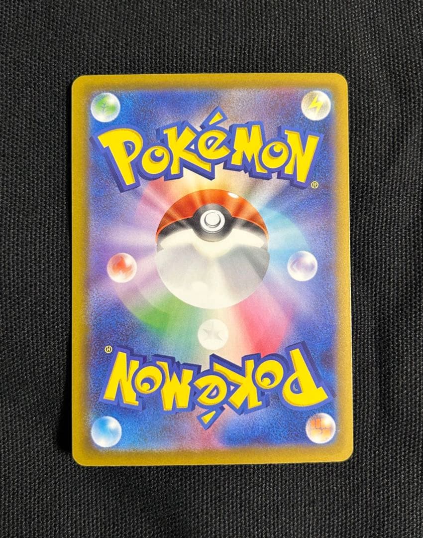 ピカチュウex SAR メガドリーム 234/193 センタリング良好