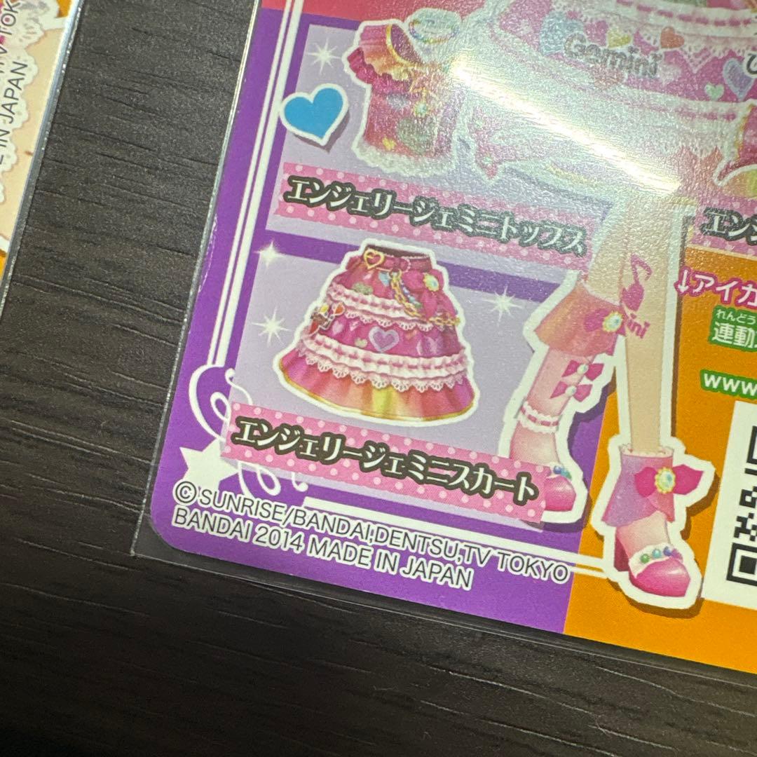 アイカツ アイカツカード エンジェリージェミコーデ 星宮いちご おまけつき