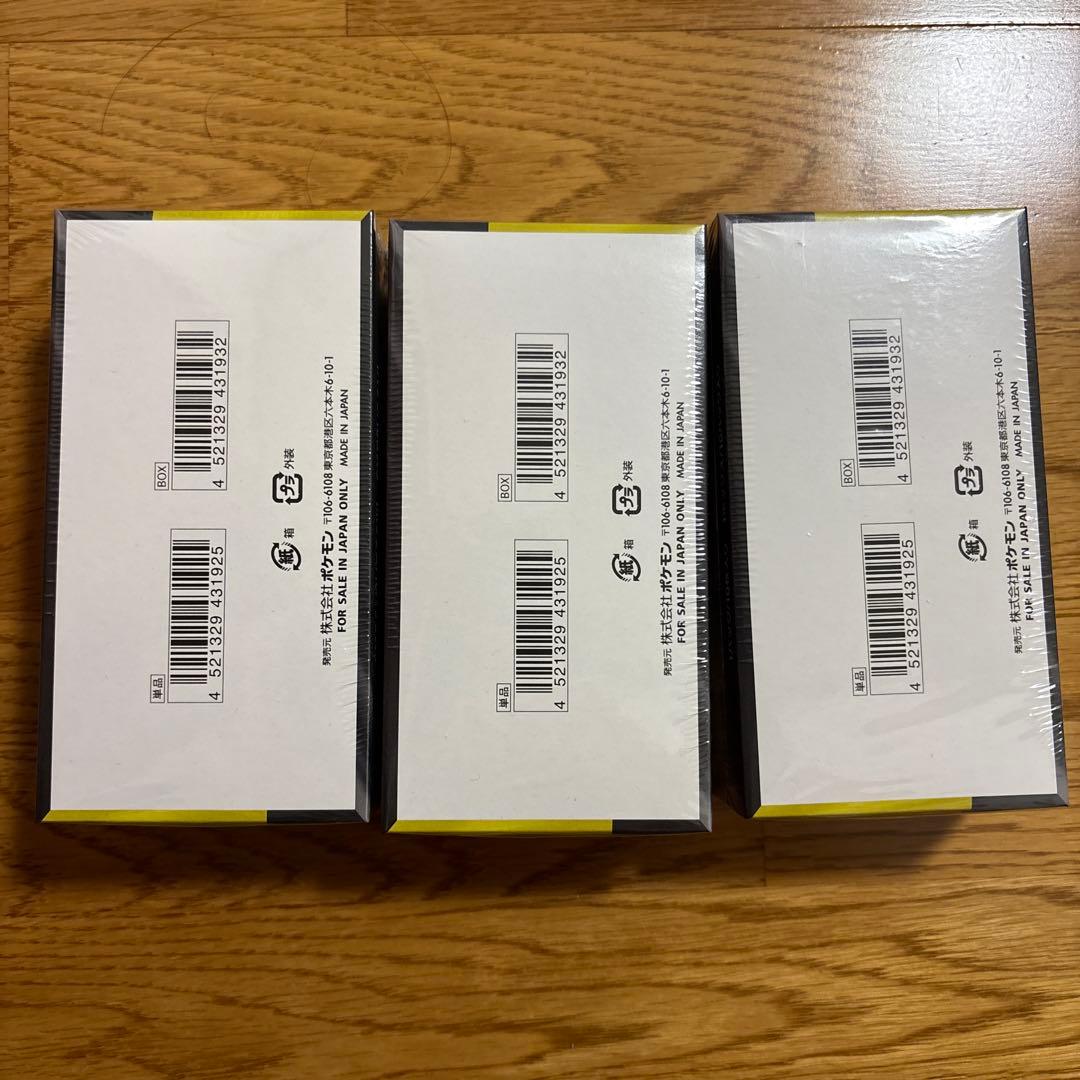 『シュリンク付き』メガドリーム3BOX