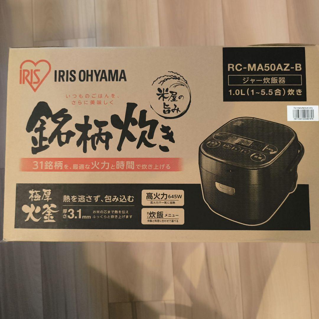 RC-MA50AZ-B　アイリスオーヤマ炊飯器(IRIS OHYAMA)