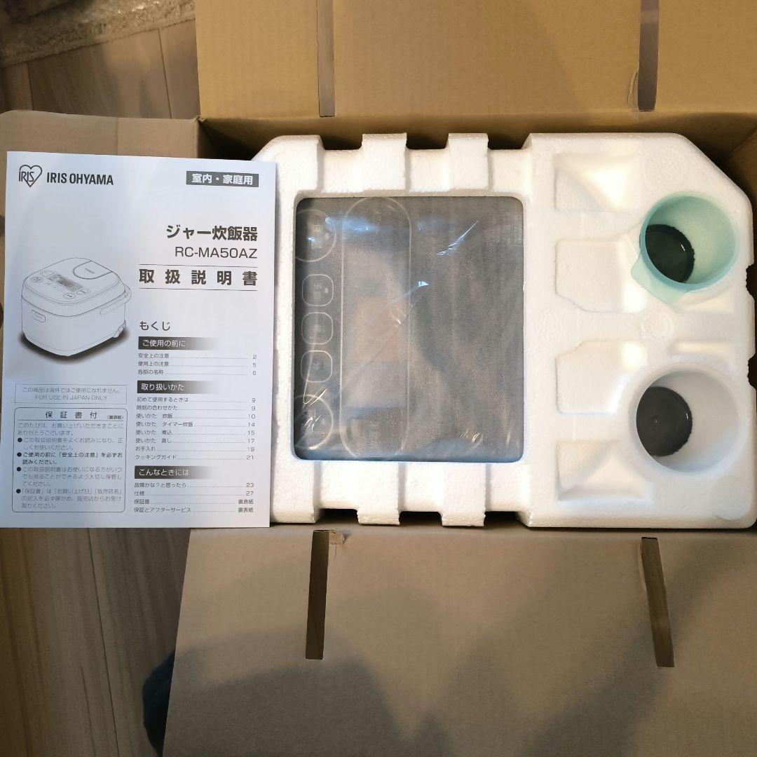 RC-MA50AZ-B　アイリスオーヤマ炊飯器(IRIS OHYAMA)
