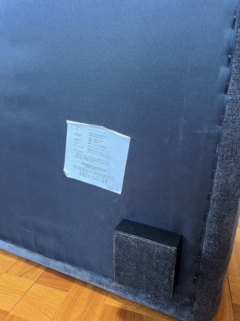 francfranc フランフラン メーネ　ソファ　L/R ブラック