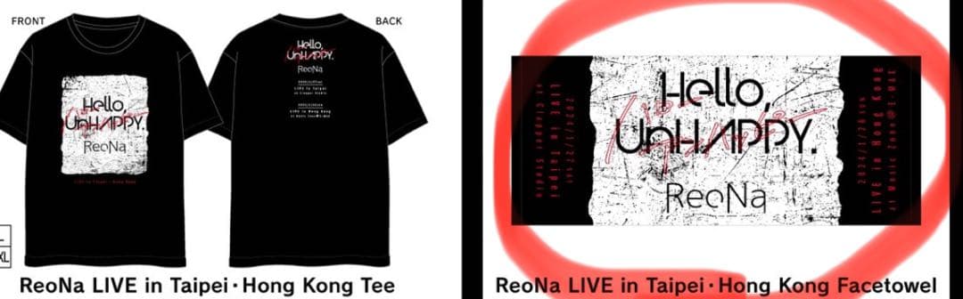 ReoNa フェイスタオル 海外公演分