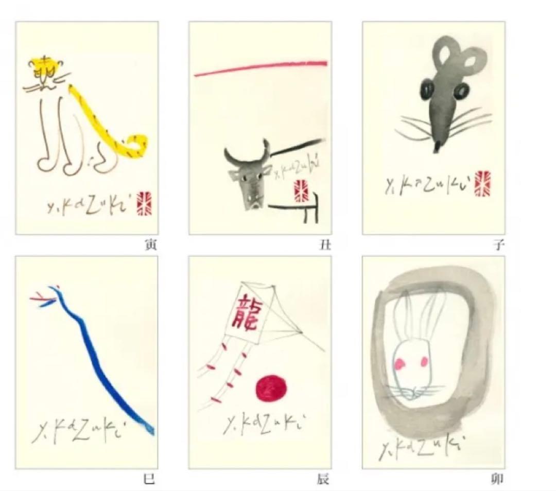 香月泰男作品「十二支」　伝統手摺木版画　高橋工房