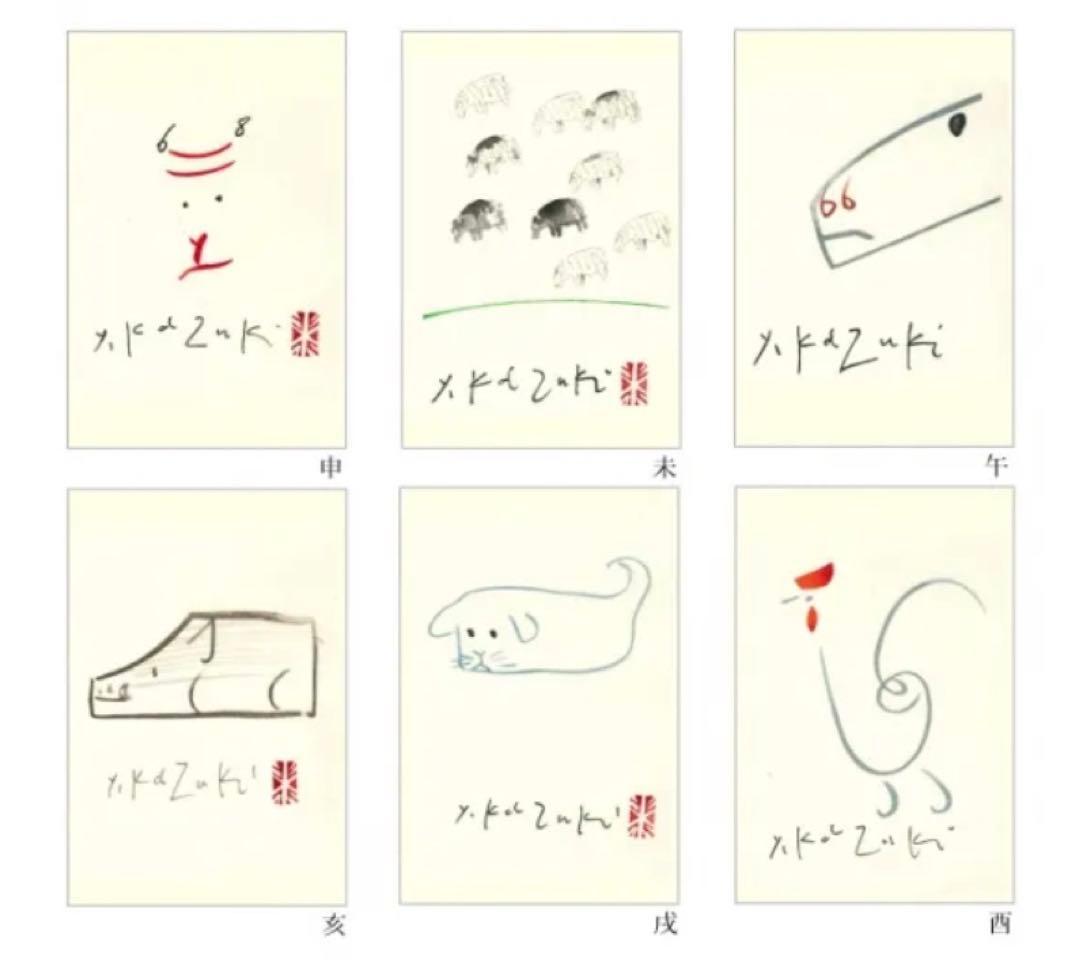 香月泰男作品「十二支」　伝統手摺木版画　高橋工房