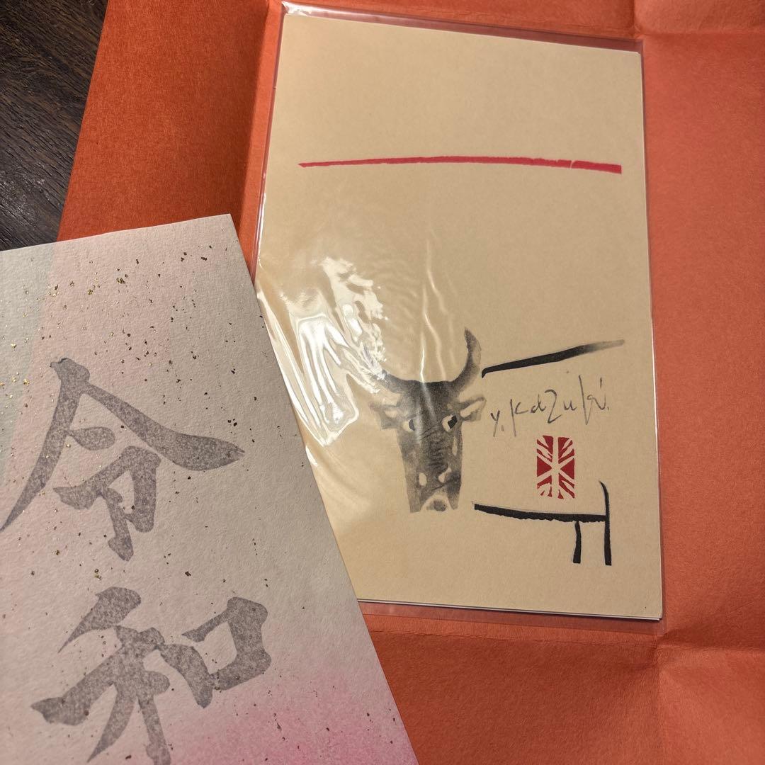 香月泰男作品「十二支」　伝統手摺木版画　高橋工房