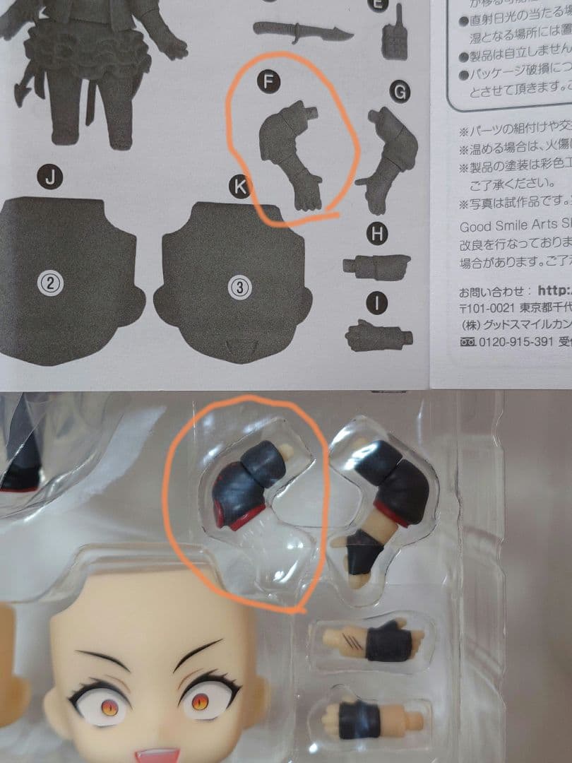 ねんどろいど アークナイツ W