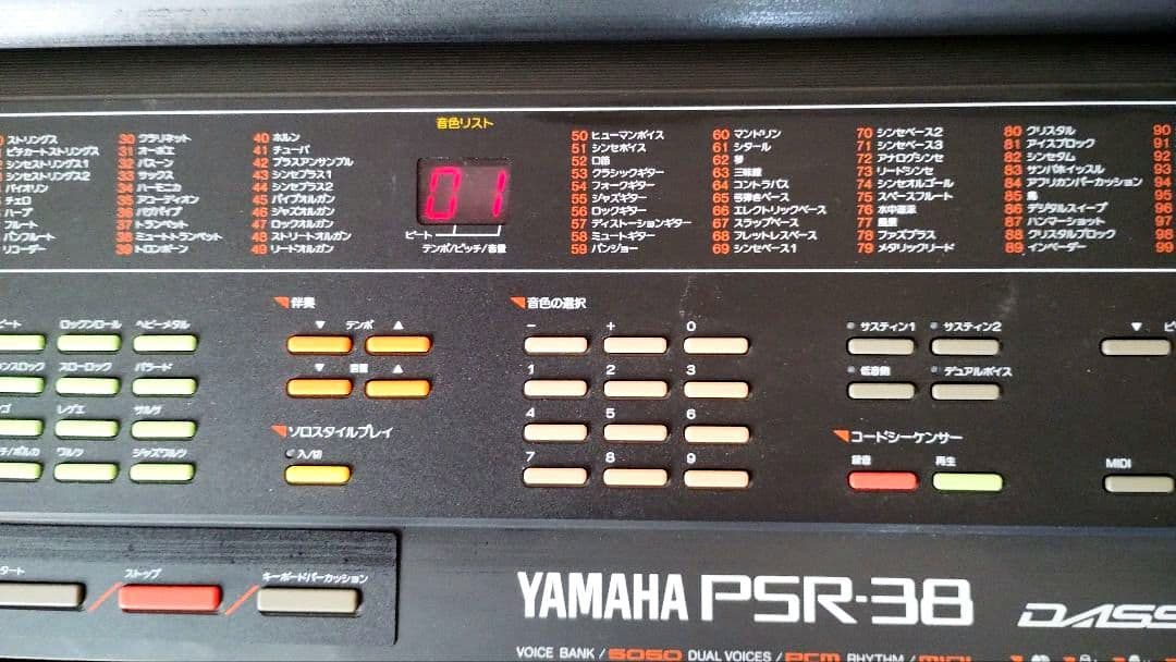 YAMAHA PSR-38 電子ピアノ ヤマハ 楽器 ピアノ