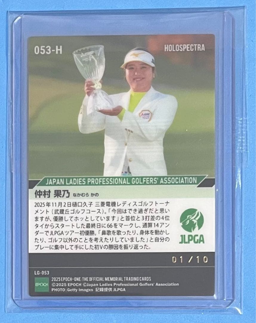 エポック ワン【仲村果乃】3打差逆転で念願のJLPGAツアー初優勝25.11.2