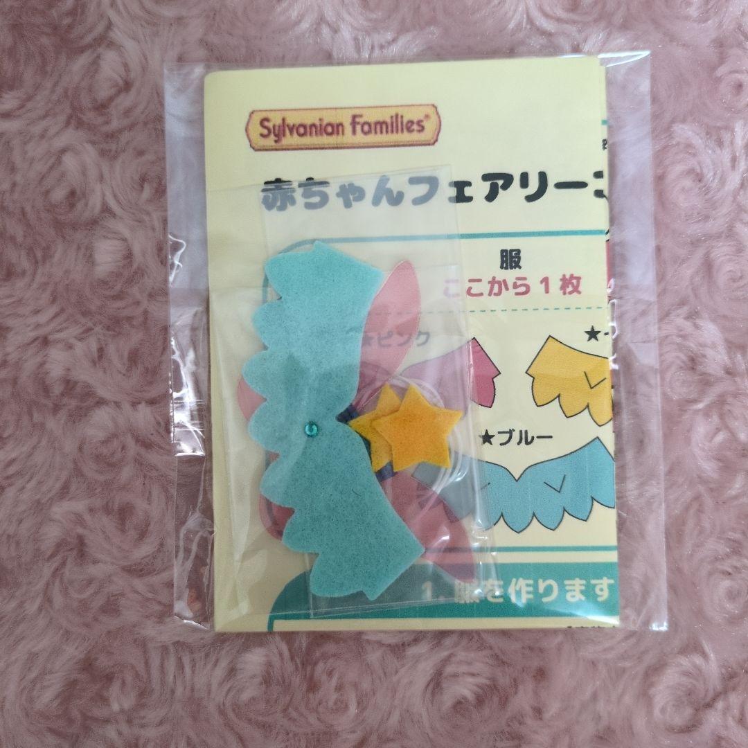 シルバニアファミリー✱森の手芸屋手作りキット５点セット⑦(人形無)単品購入希望可