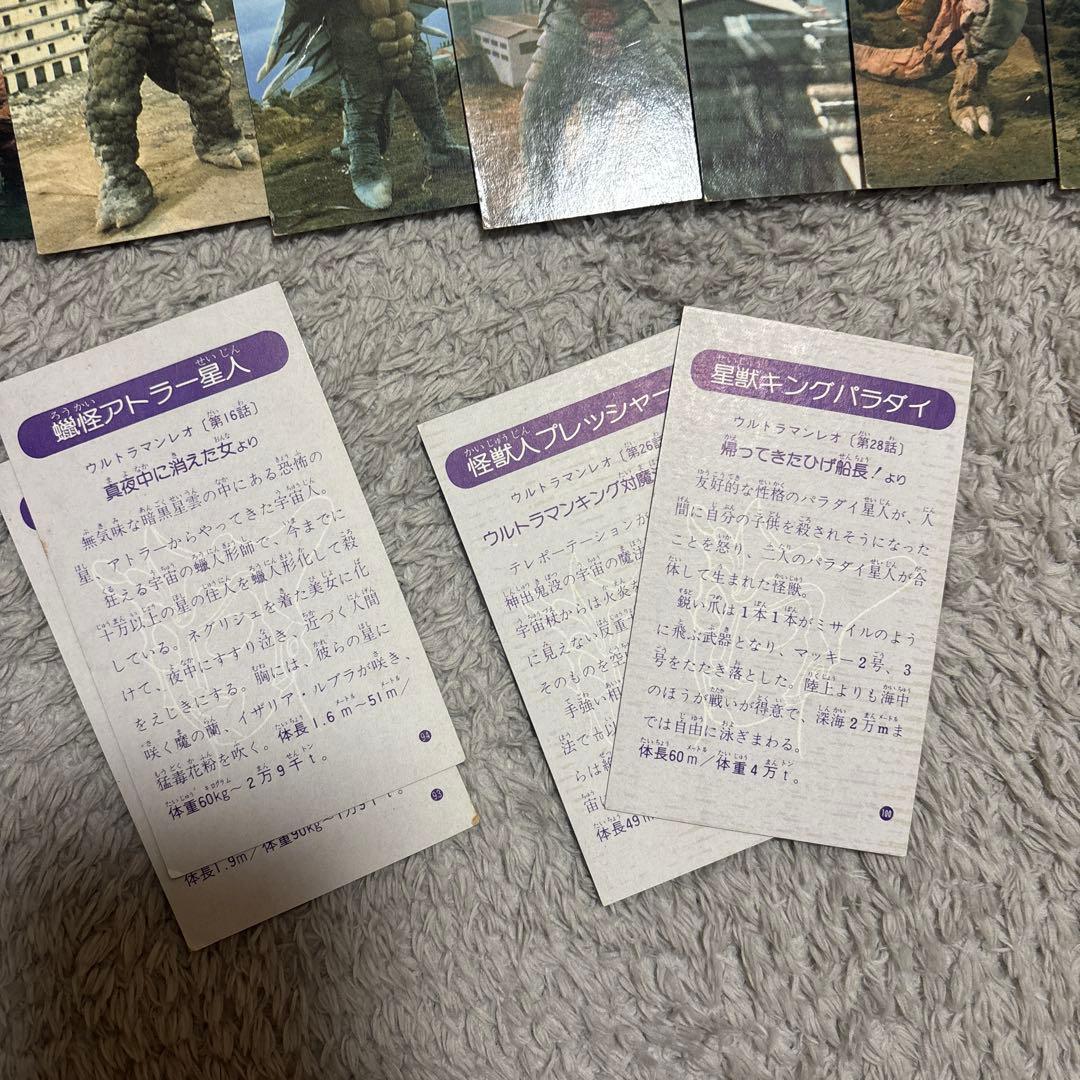 ウルトラマン 怪獣カード 大量まとめ売り 昭和 当時物 ※難あり