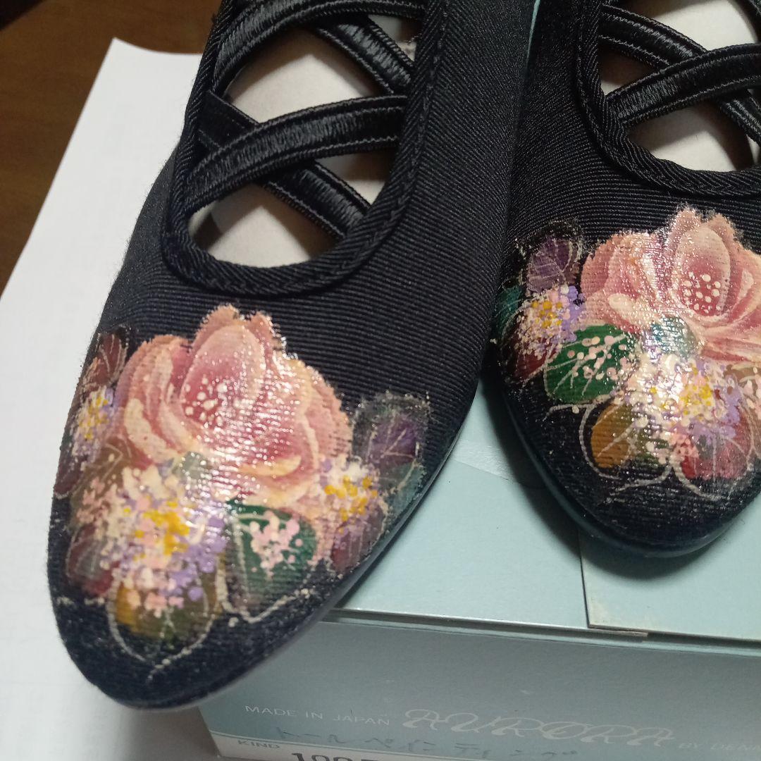黒の花柄刺繍フラットシューズ　トールペインティング　23センチ　EEE ブラック
