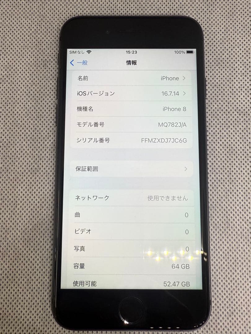 Apple iPhone 8 スペースグレイ SIMフリー